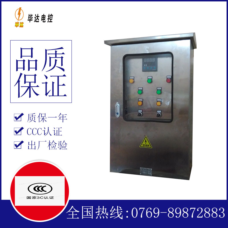 福山路灯控制箱